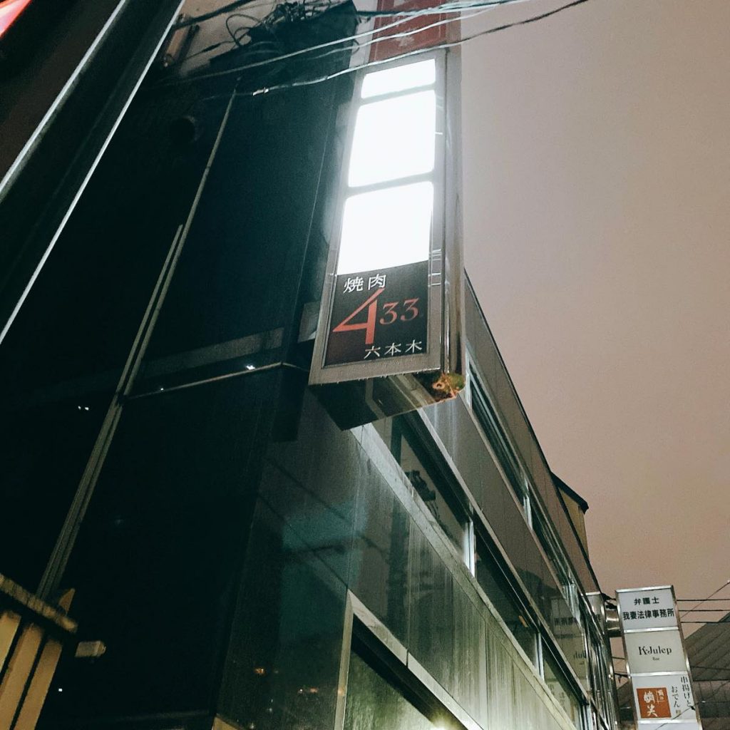 433_外観