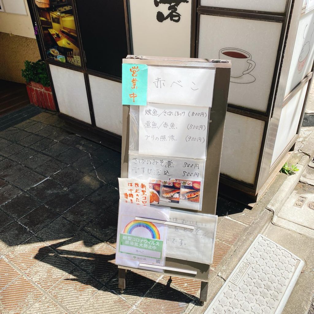 赤べこ_外観