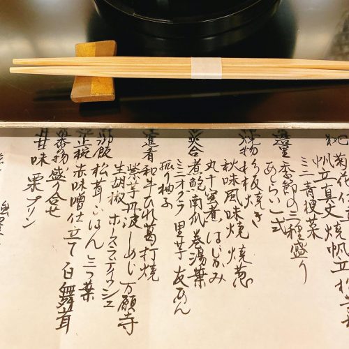強羅花壇_夕食