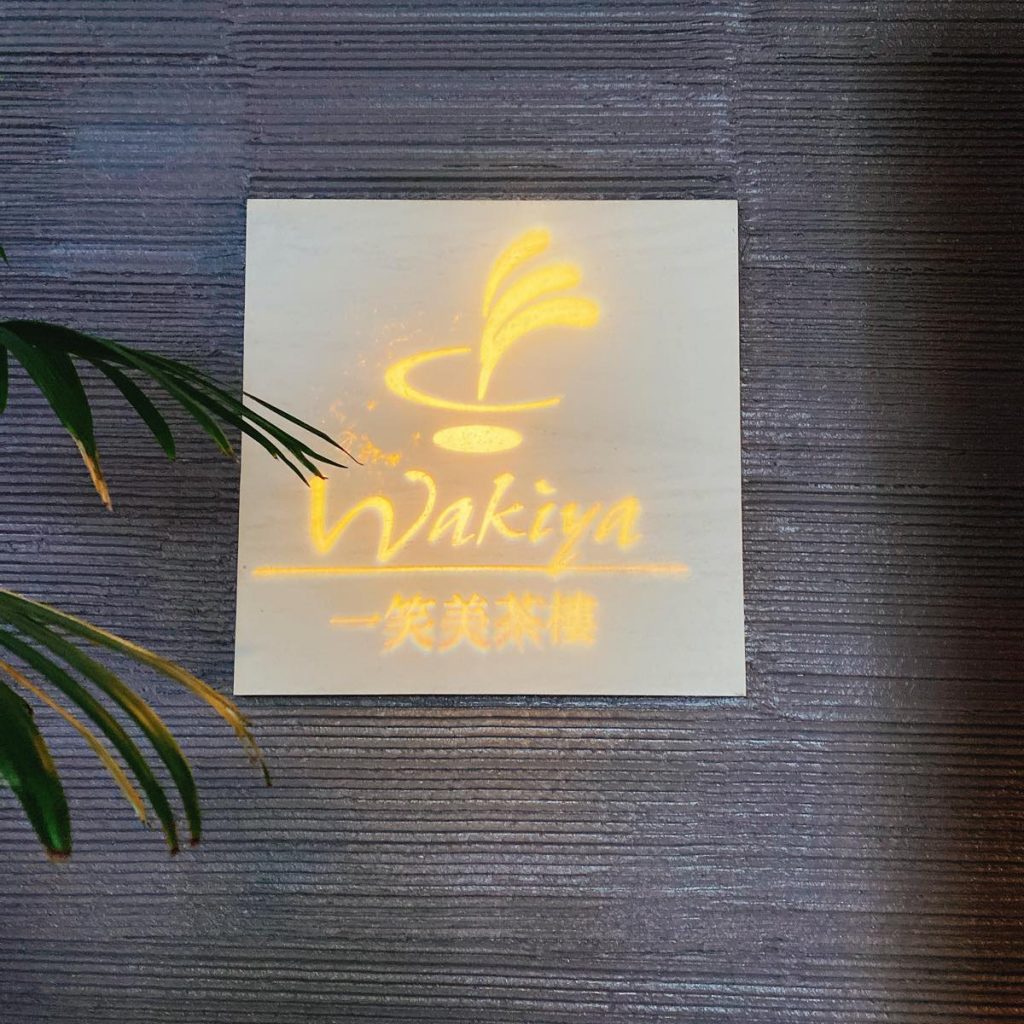 一笑美茶棲_外観