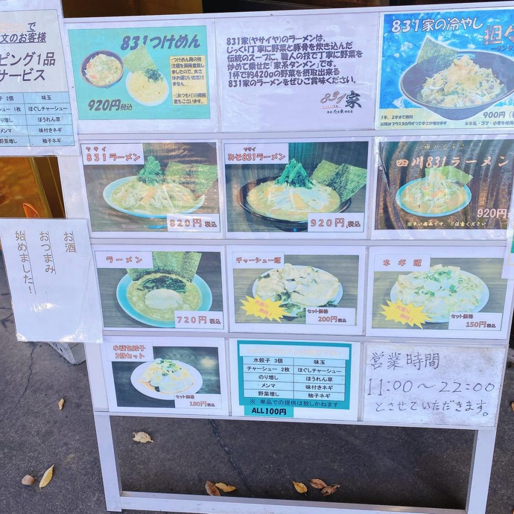 831家_外観