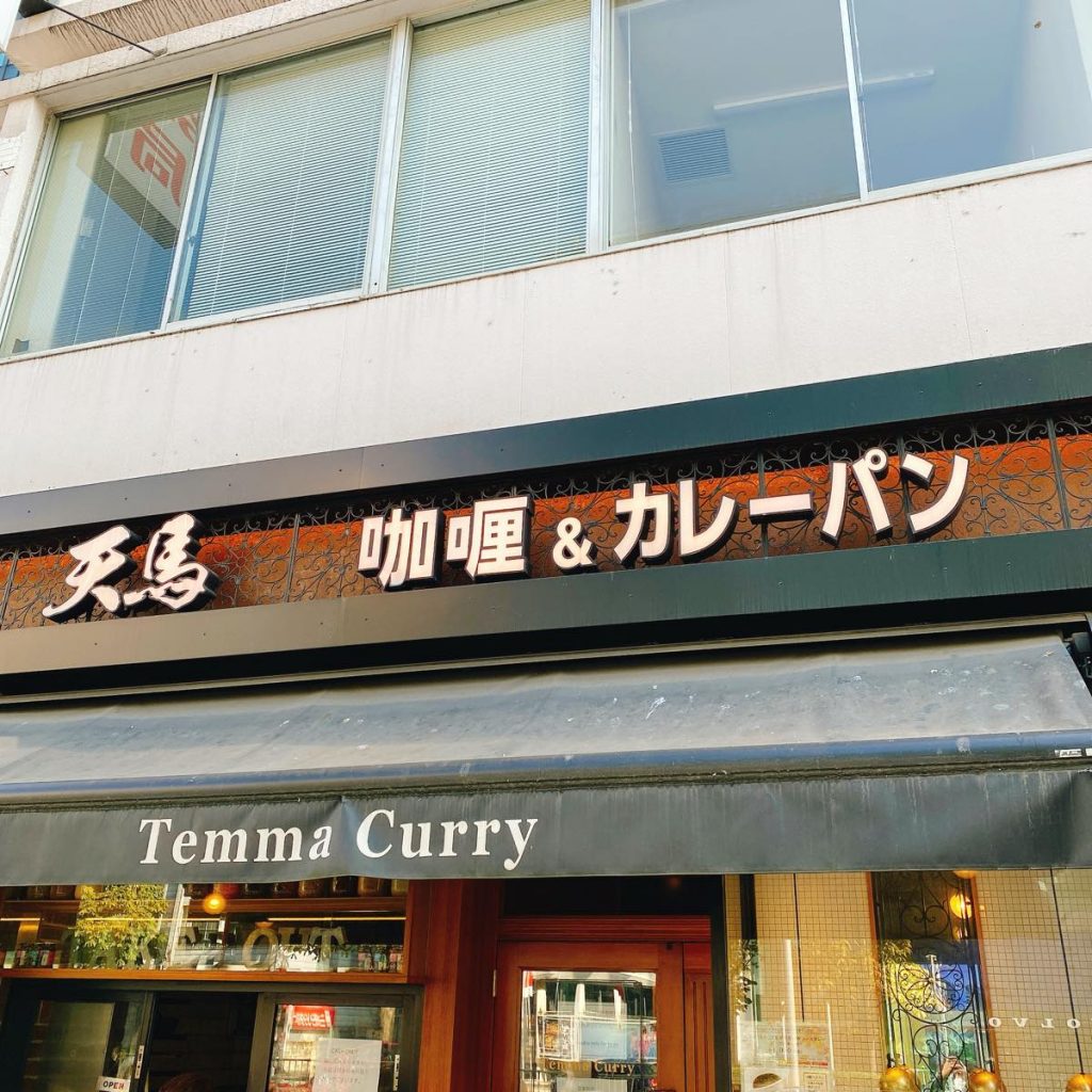 天馬_外観