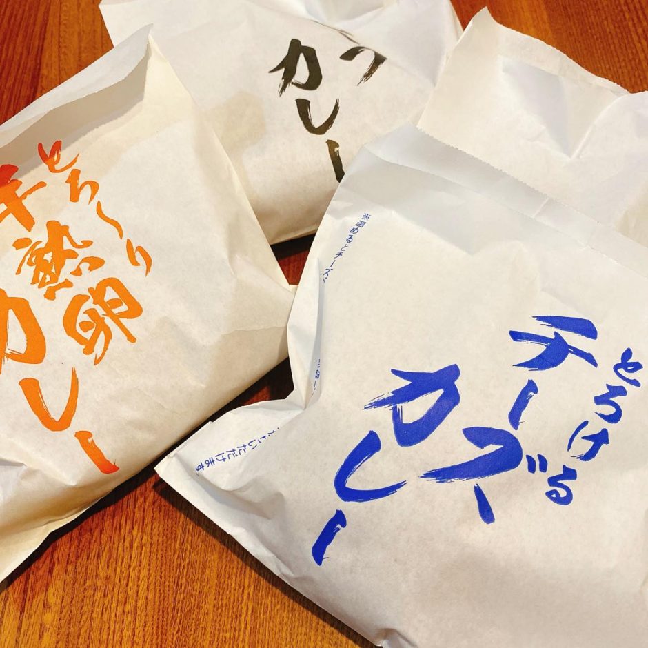 天馬_カレーパン