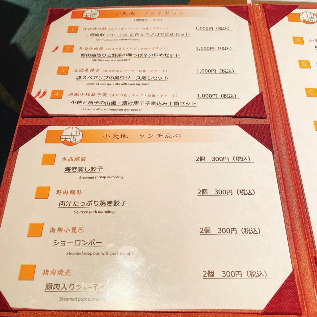 小天地_menu