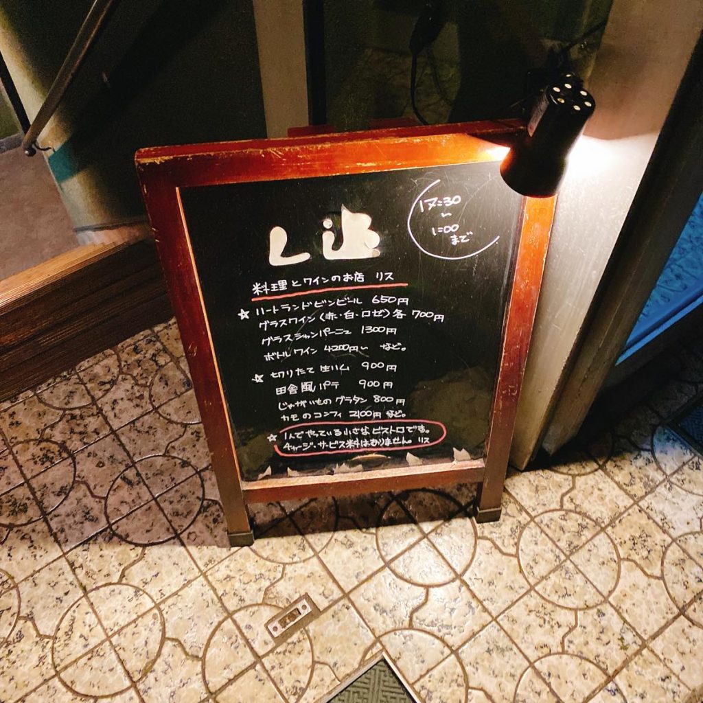 Lis_外観
