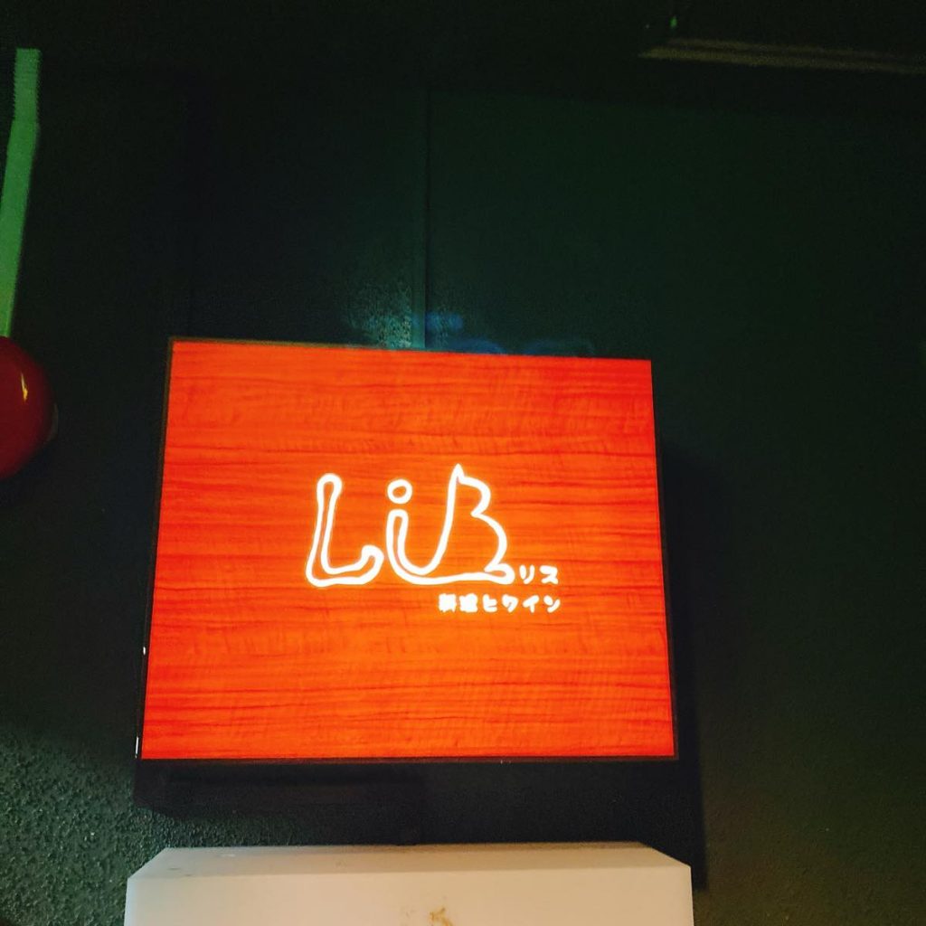 Lis_外観