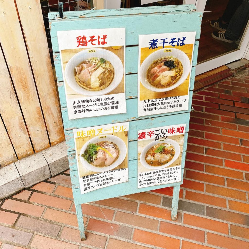 みやみや_外観