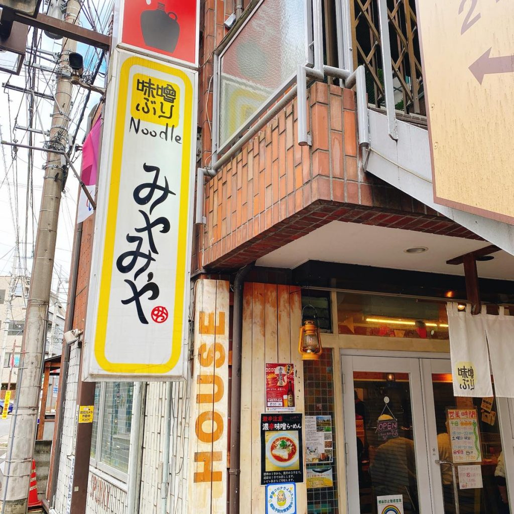 みやみや_外観