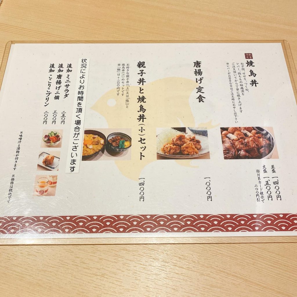 ここりこ庵_メニュー