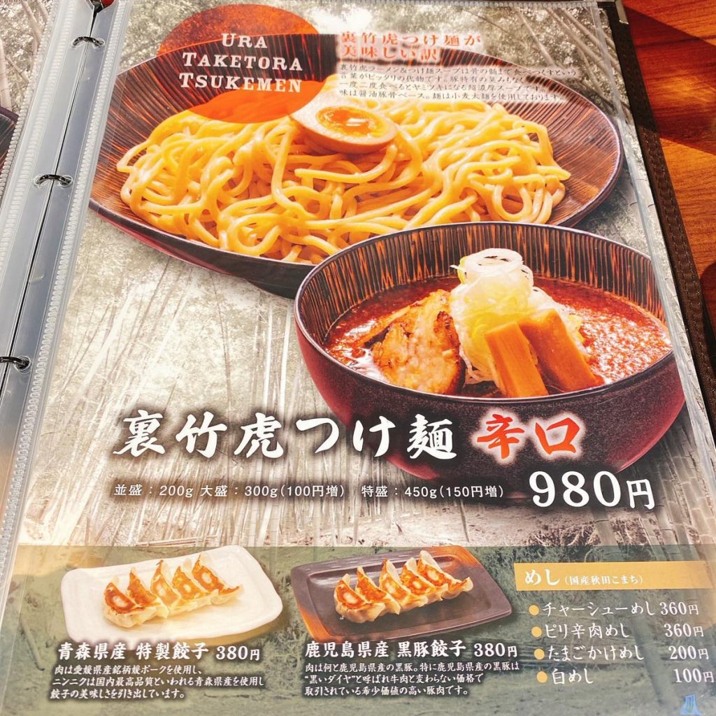 久々の裏竹虎をランチで「六本木 竹虎」 7 竹虎_メニュー
