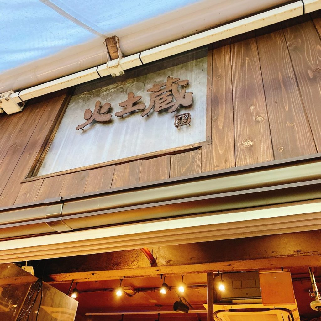 上野の立ち飲みといえば「カドクラ」、絶品ミルフィーユハムカツで一杯 6 カドクラ_外観