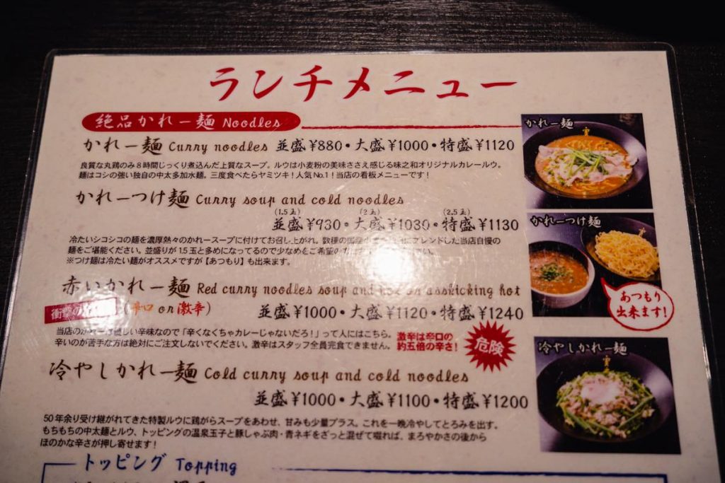 実之和_メニュー