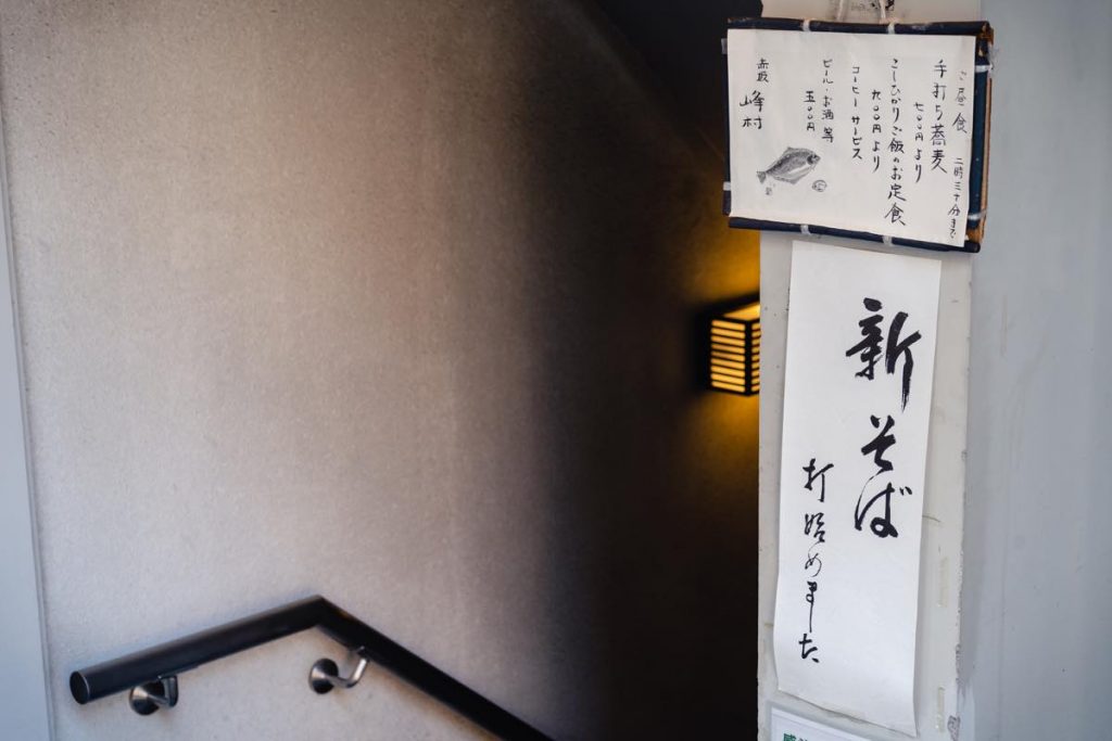 赤坂の割烹「峰村」の新そばランチ 7 峰村_外観