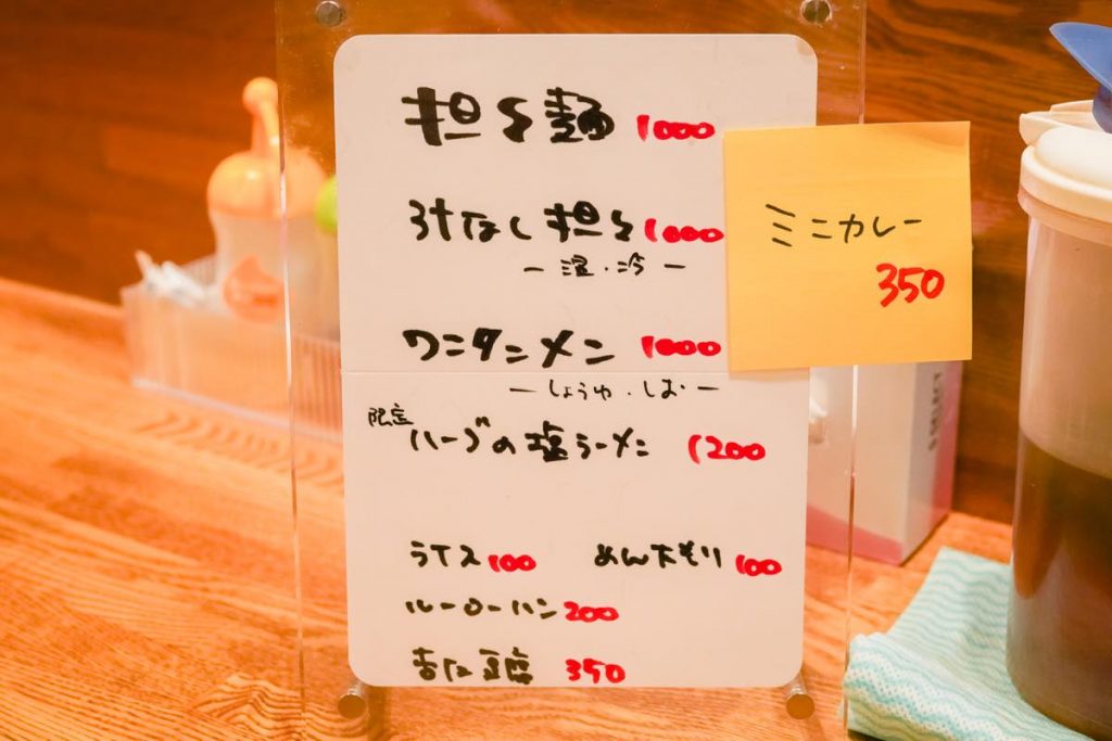 うず担_メニュー