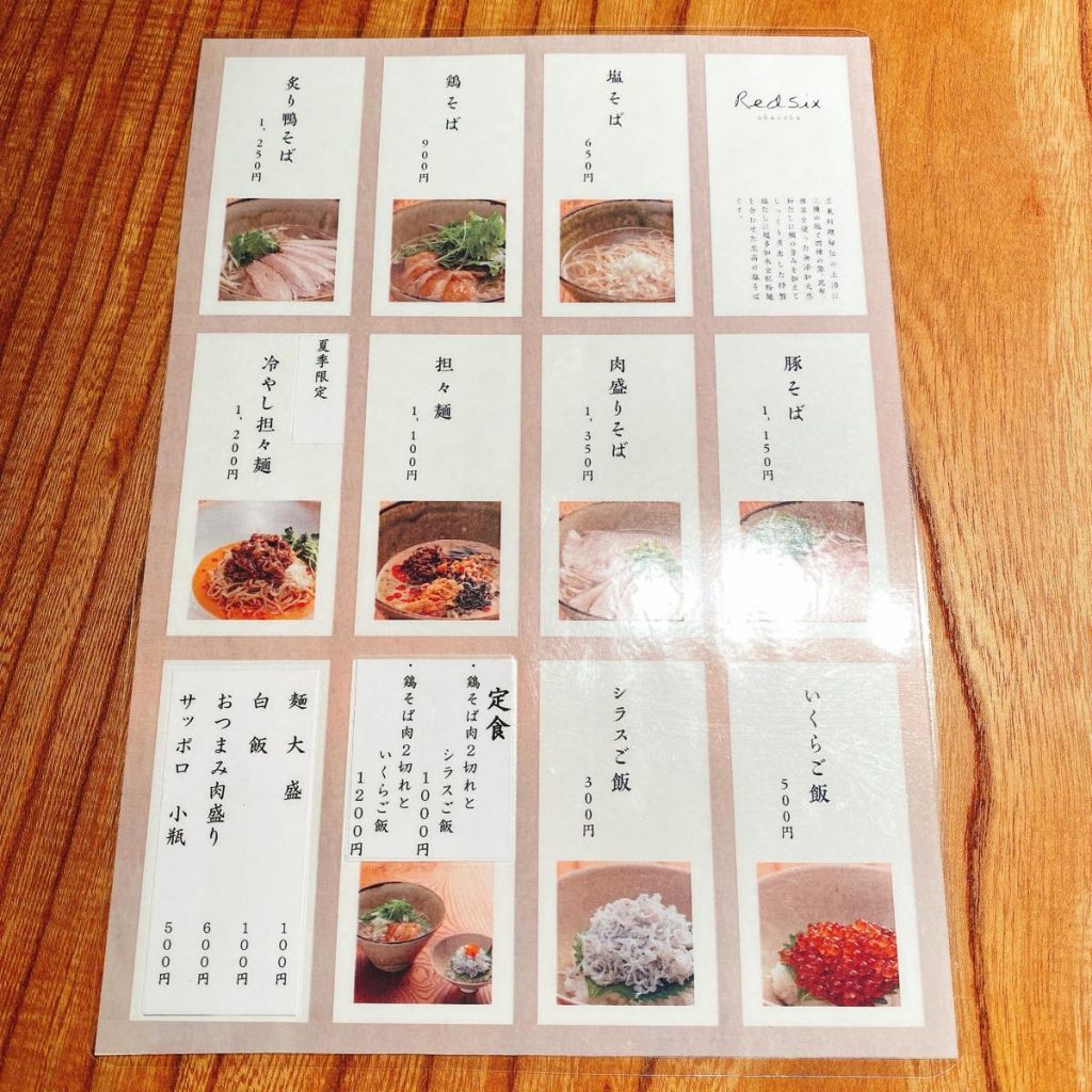redsix_メニュー