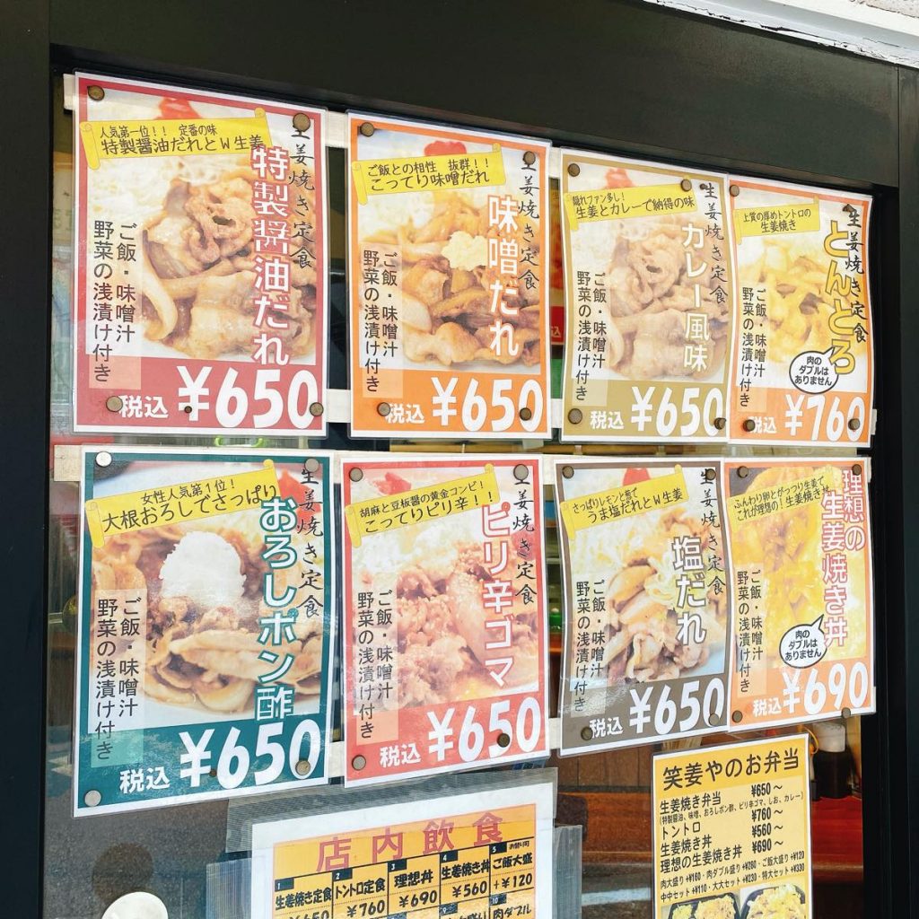 笑生や_メニュー