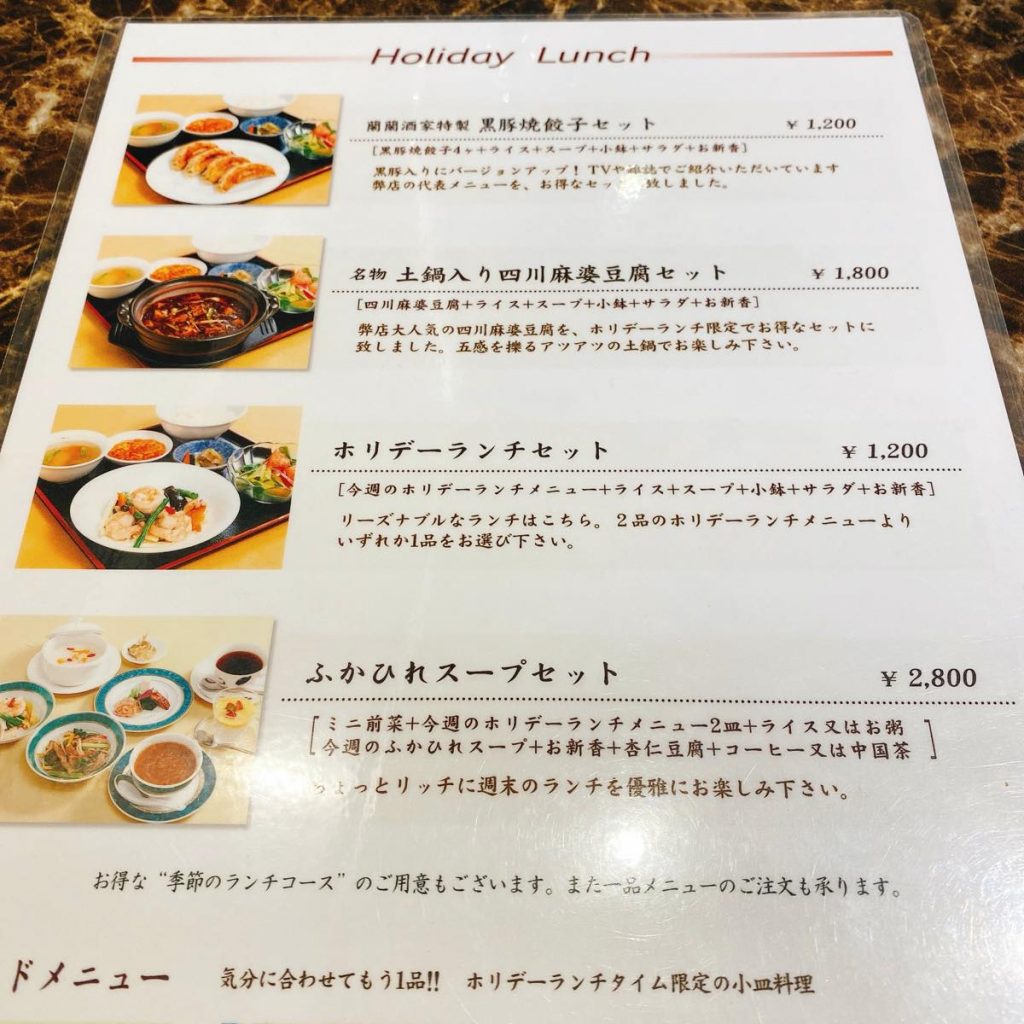 蘭蘭酒家_menu