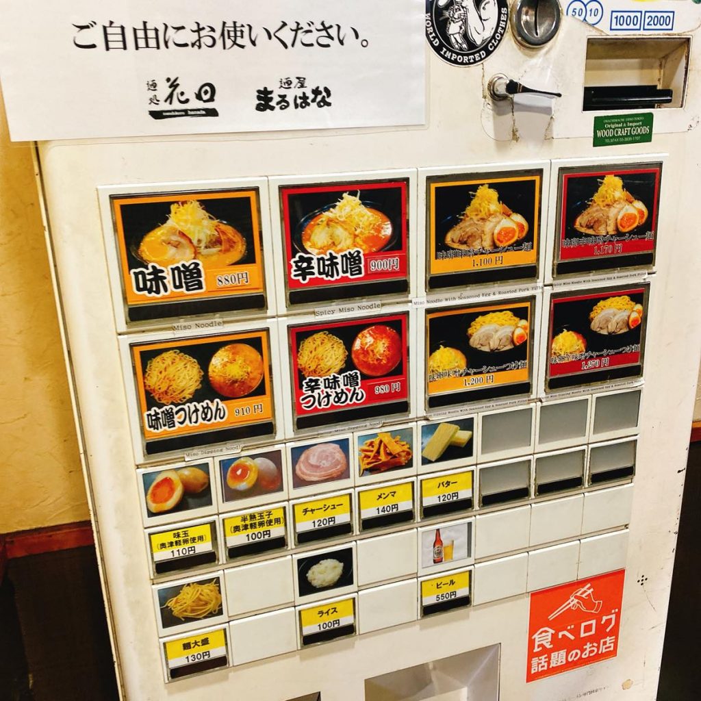 池袋の最強味噌ラーメン「麺処 花田」 8 花田_券売機