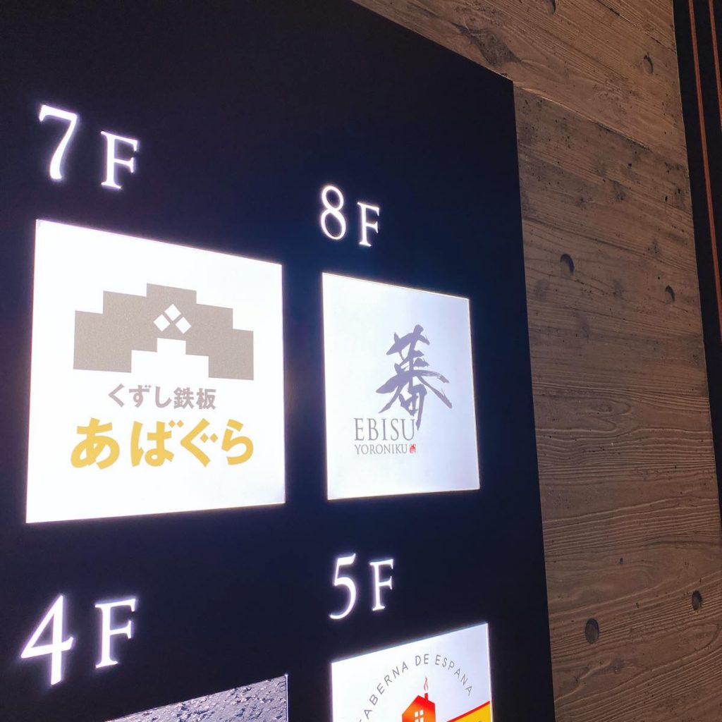 yoroniku_外観