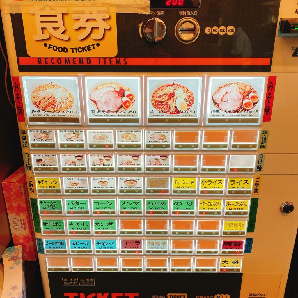 味七_メニュー