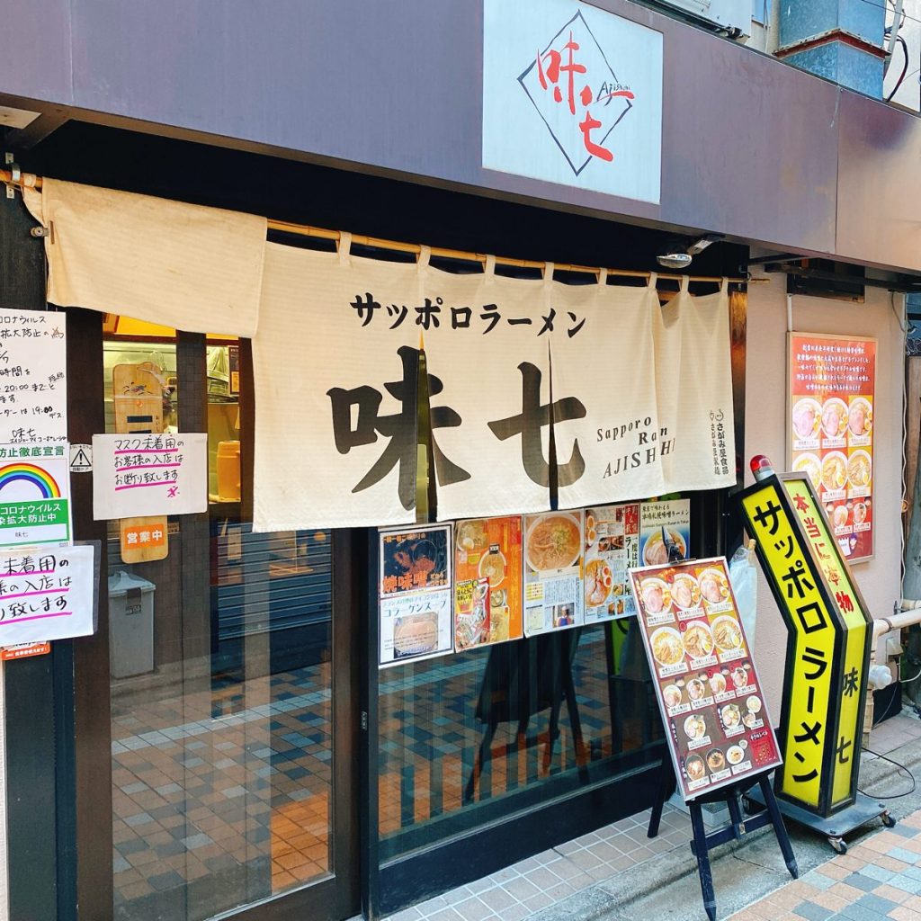 味七_外観