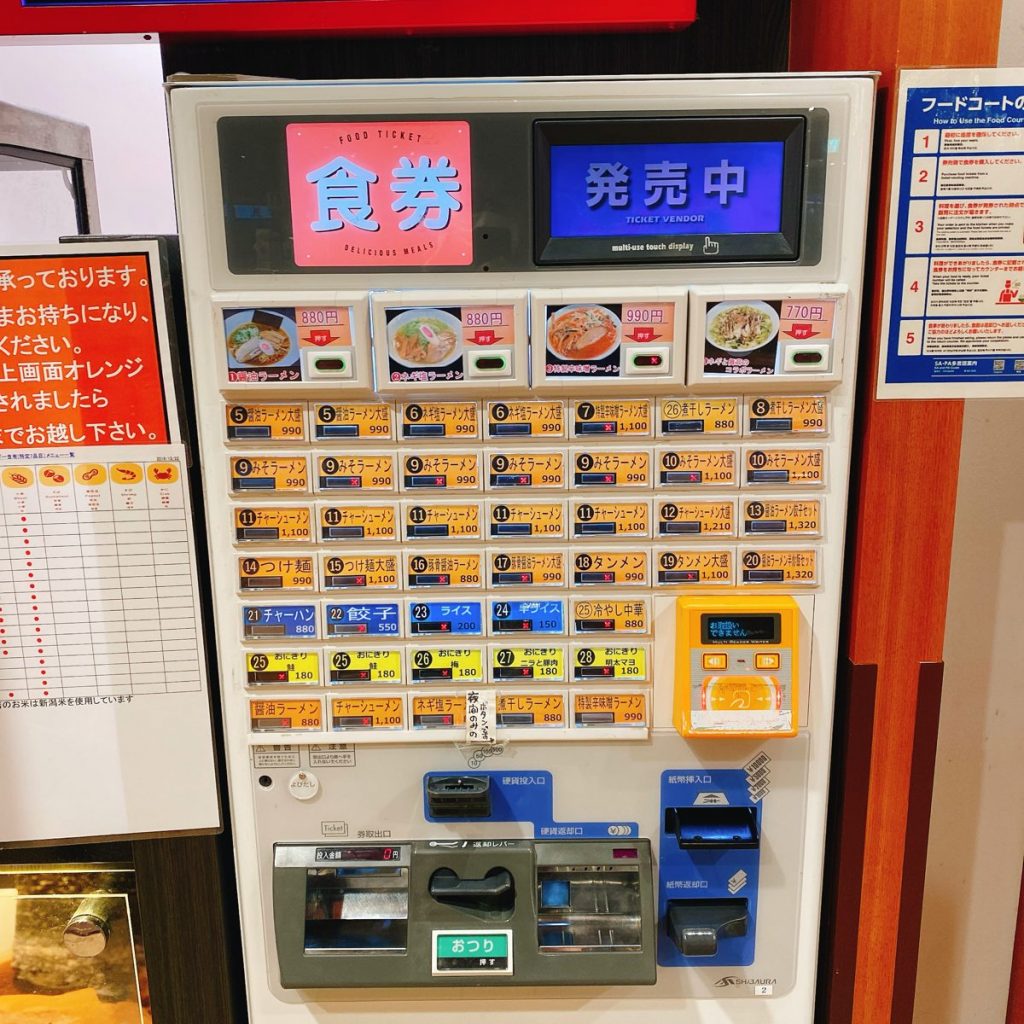 談合坂SAのちょっとぬるいラーメン「ラーメン大皇」 7