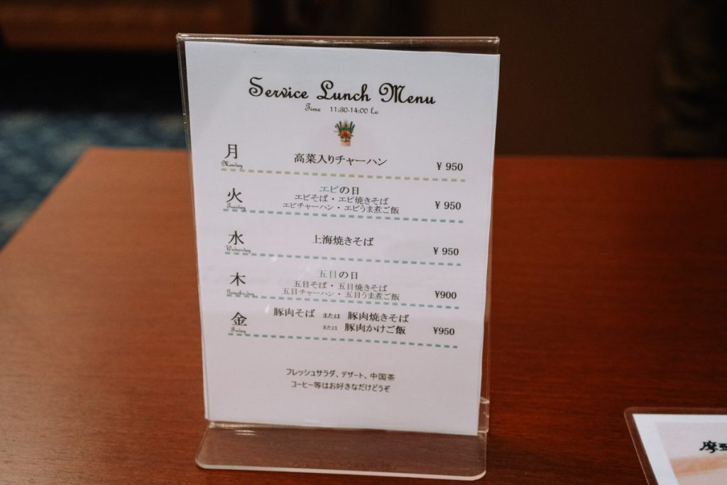 摩亜魯王洞_メニュー