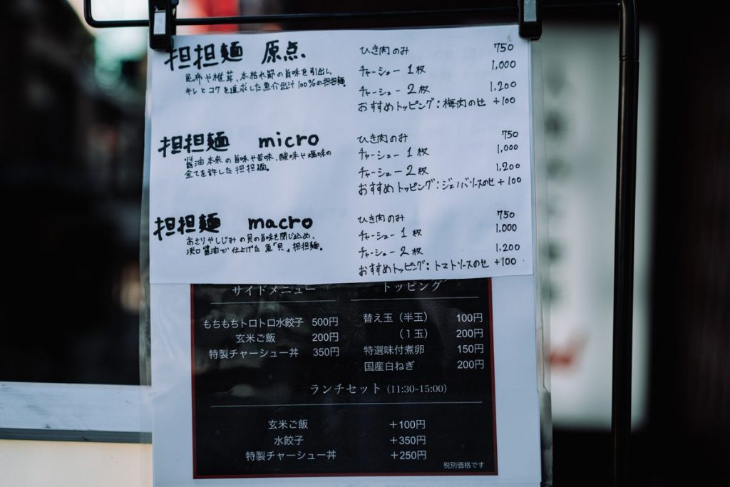 人類みな麺類red_外観