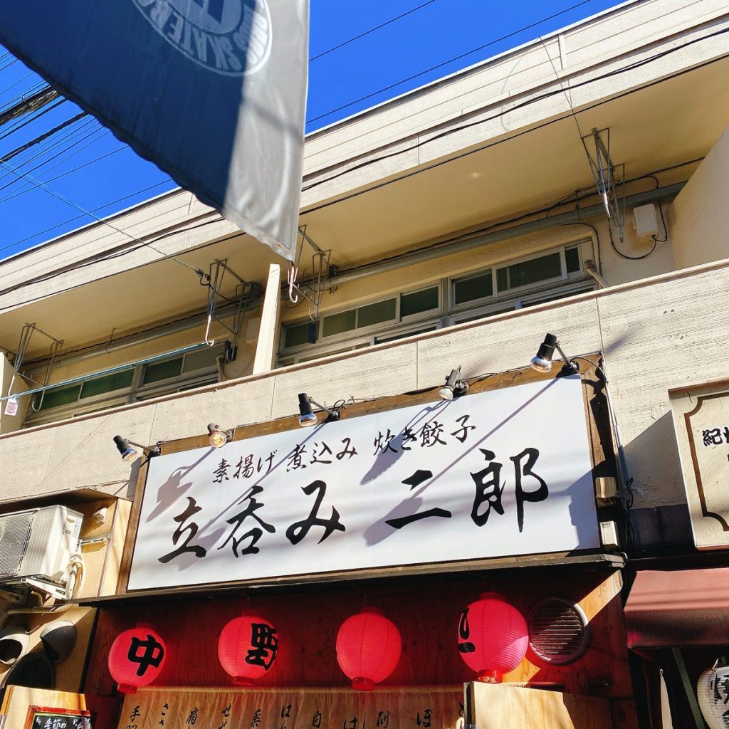立呑二郎_外観