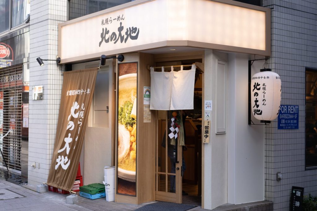 北の大地_外観