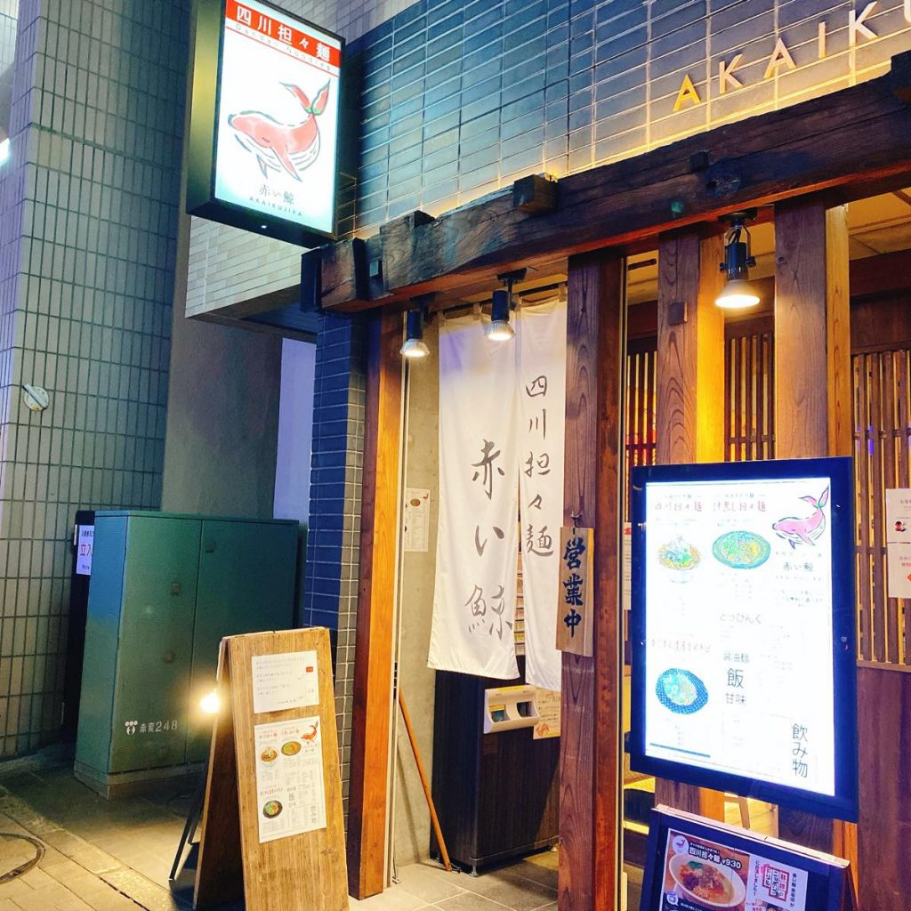 赤い鯨_外観