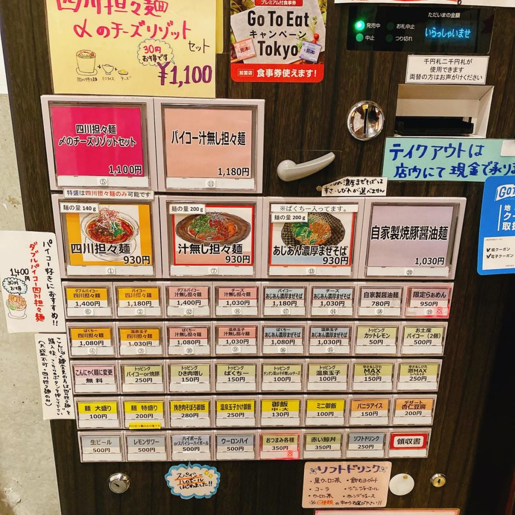 赤い鯨_メニュー
