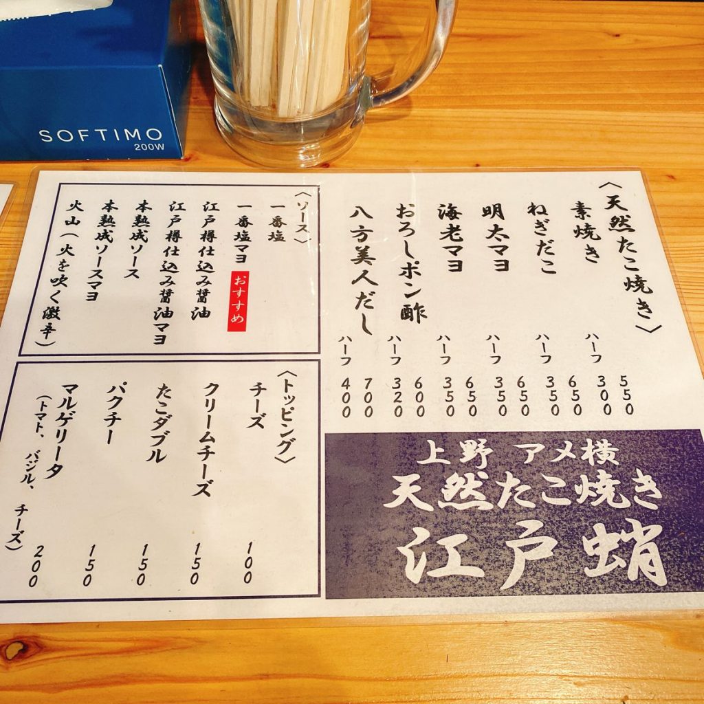江戸蛸_外観