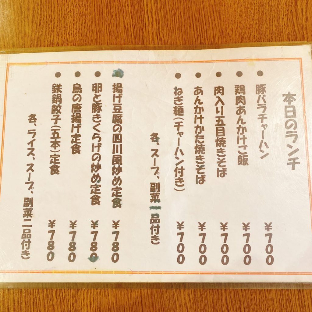 萬盛園_menu