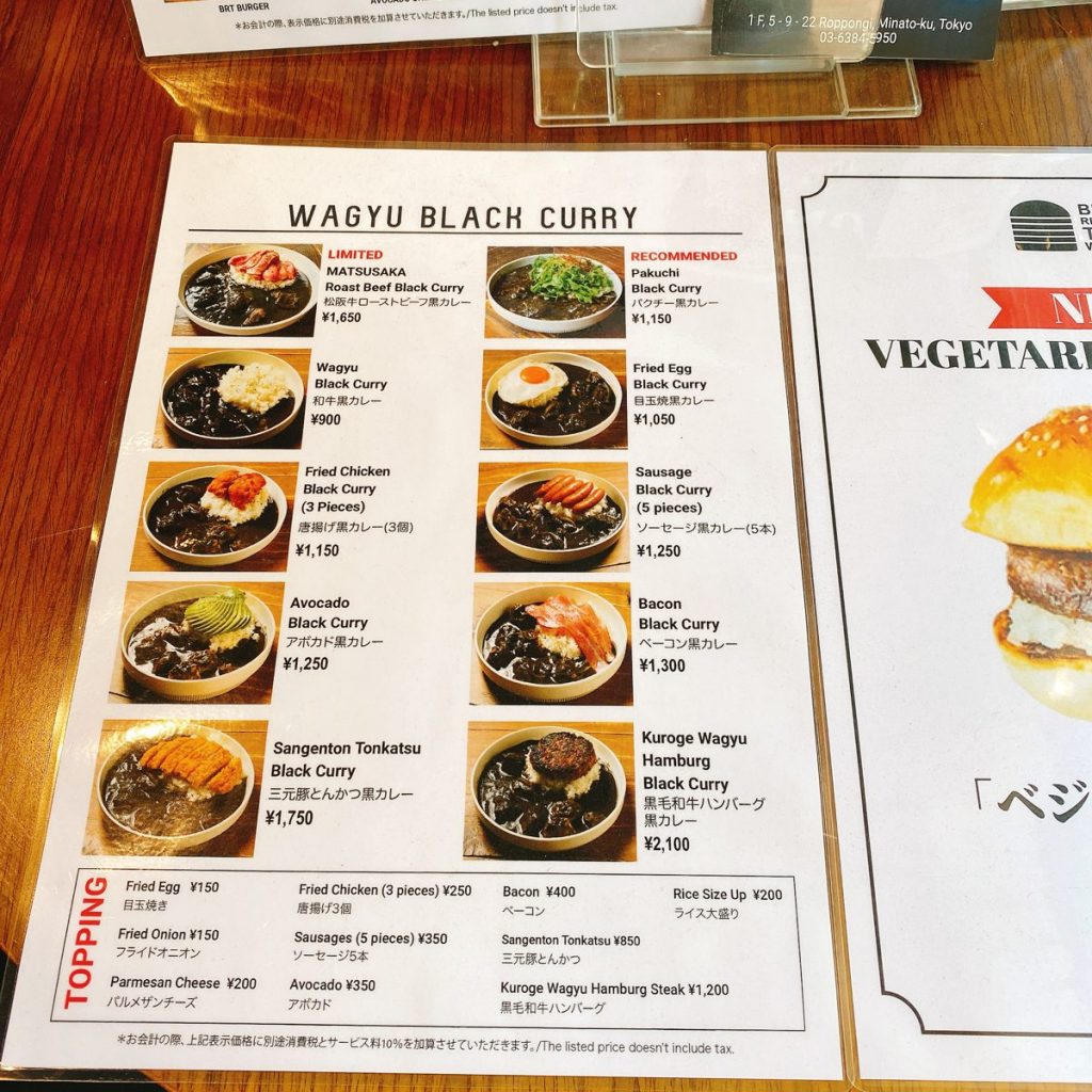 Burger Revolution Tokyo_menu