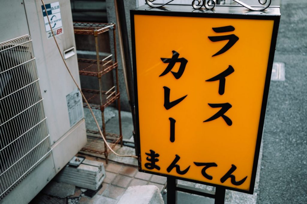 まんてん_外観