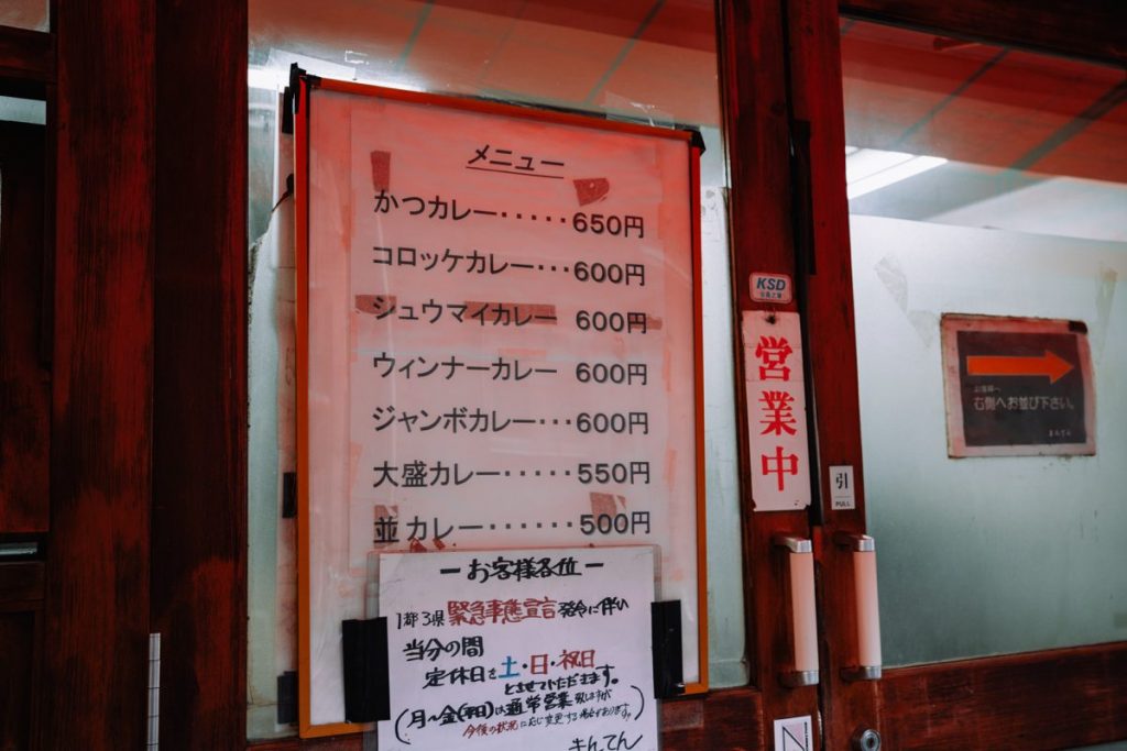 まんてん_メニュー