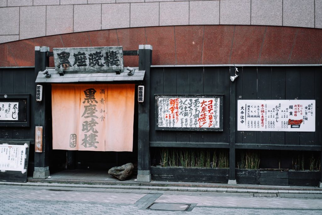 黒座暁楼_外観