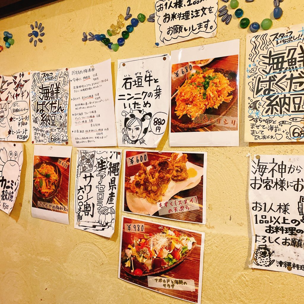 海神_menu