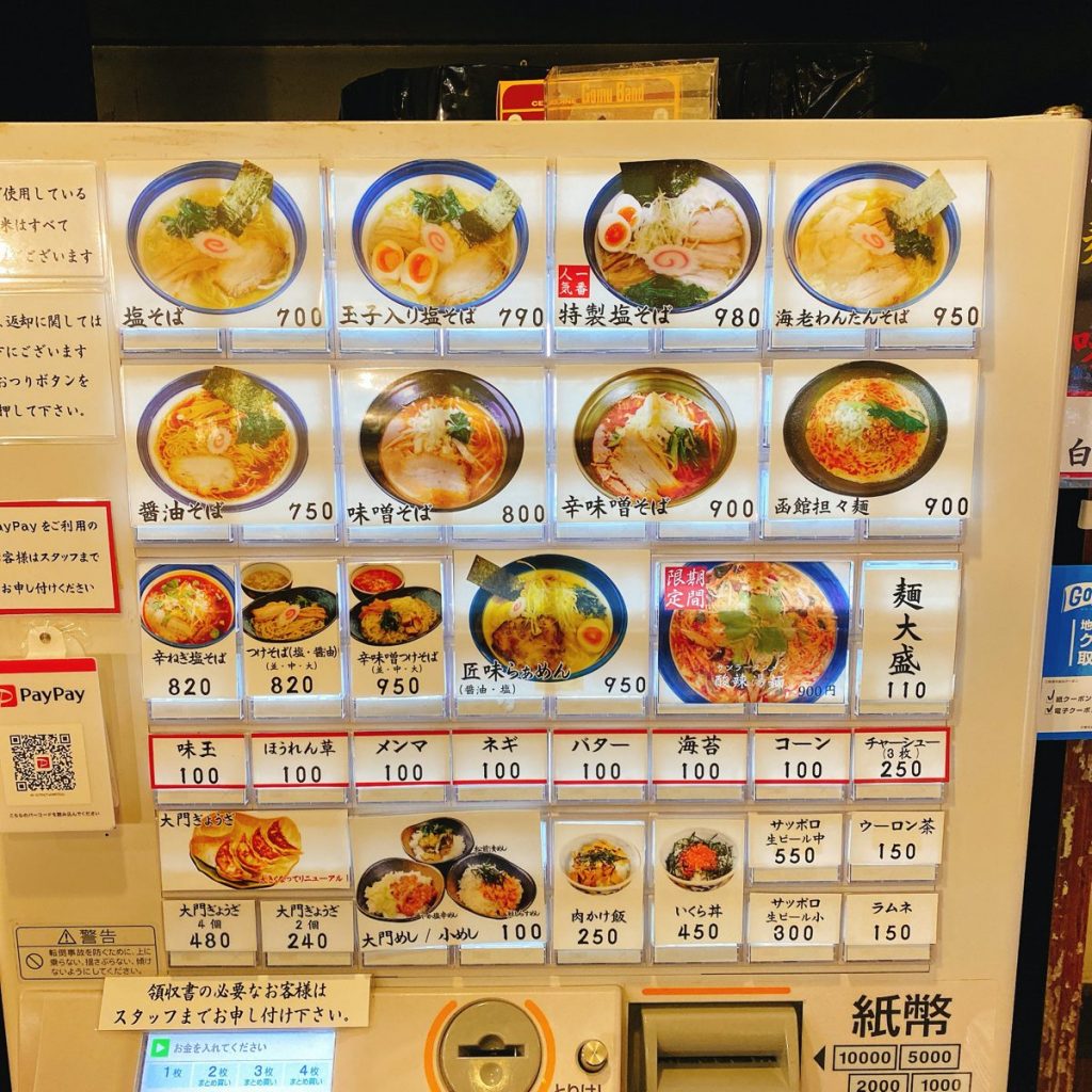 大門_メニュー