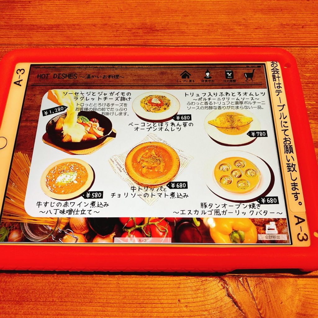tsuiteru_メニュー