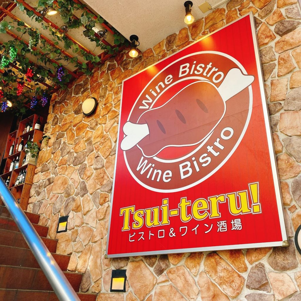 tsuiteru_外観