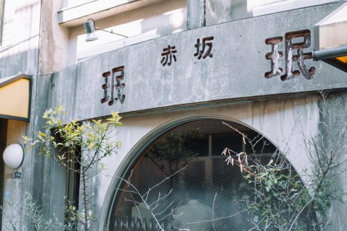 珉珉_外観