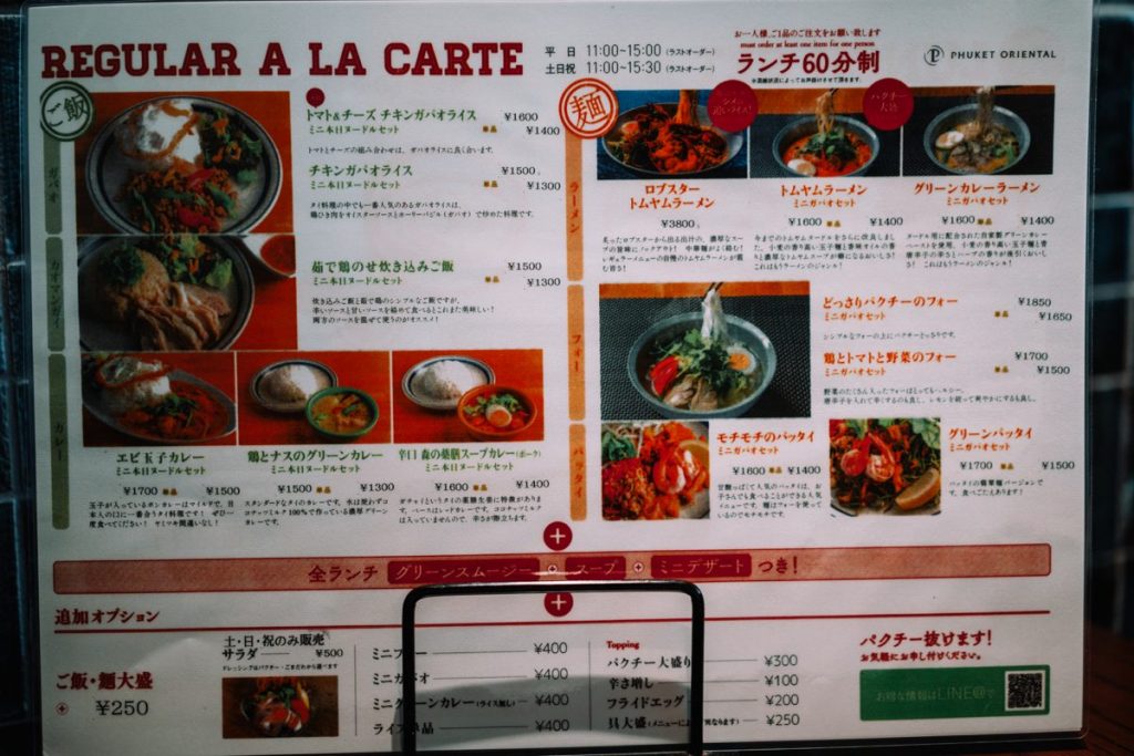 ミッドタウン日比谷、良い雰囲気のタイ料理「PhuketOriental」 8