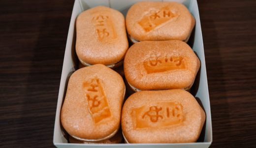 たまたま前を通ったら買えてしまった「空也もなか」