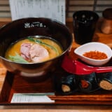 赤坂に誕生!名前に似合わずパンチの効いたニューオープンのラーメン店「みづ菜」 2
