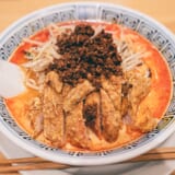 赤坂担々麺といったらまずここ!「希須林」 2