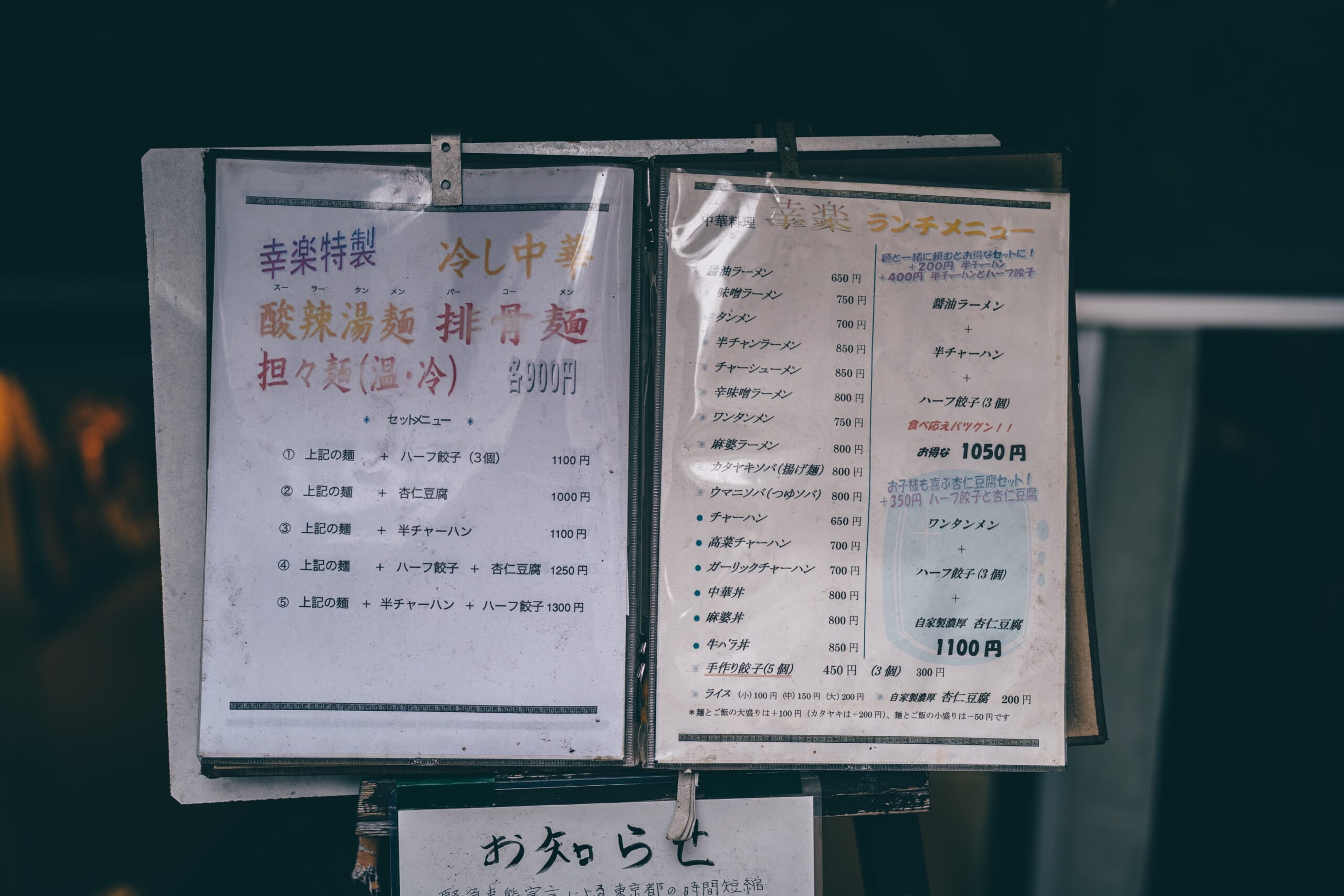 マツコの知らない世界でやっていたカタヤキソバのお店「幸楽」 8