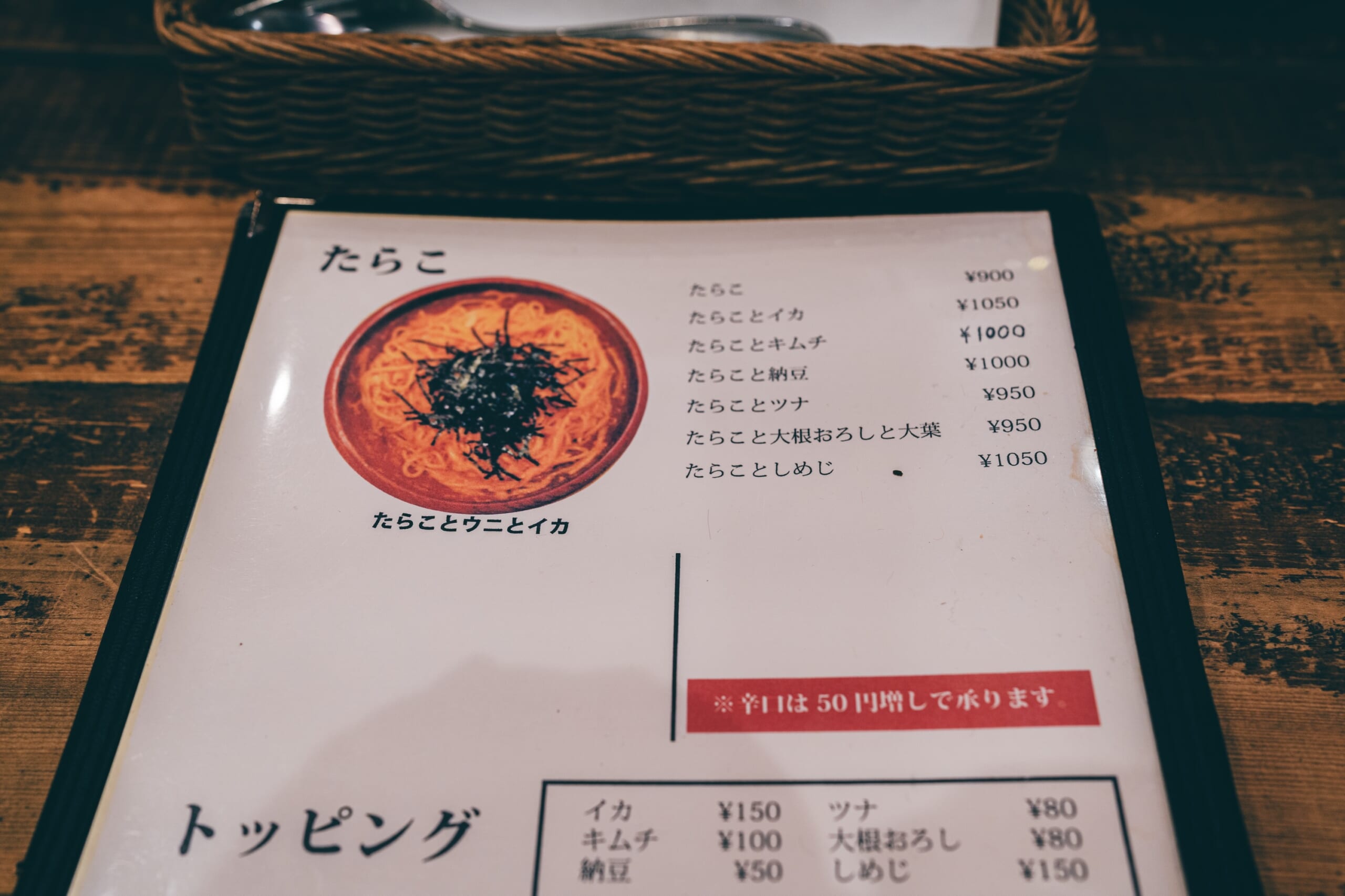 青山一丁目、もちもち生パスタの「麦小家」 8