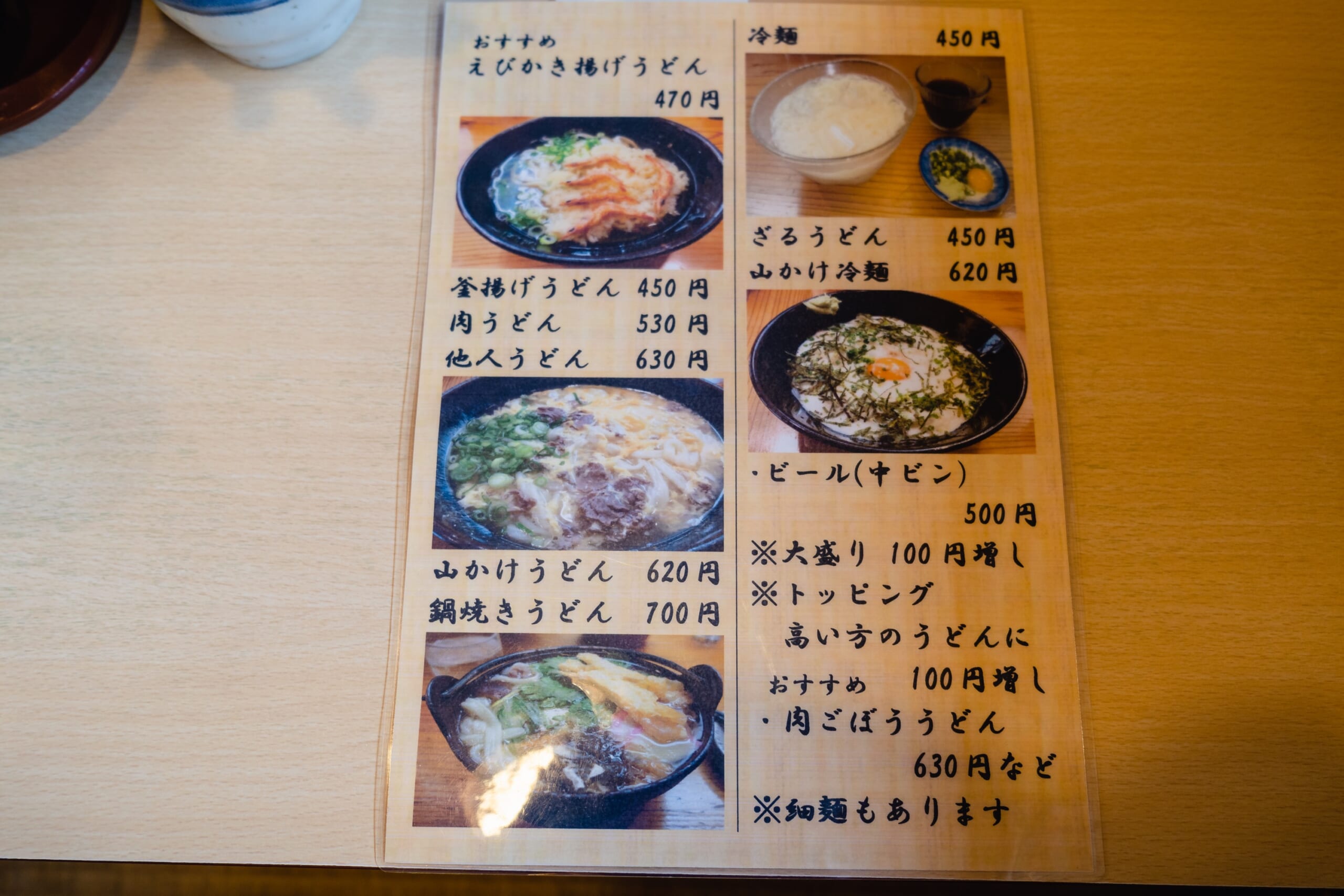 博多のやわやわうどんを堪能「葉隠うどん」 7